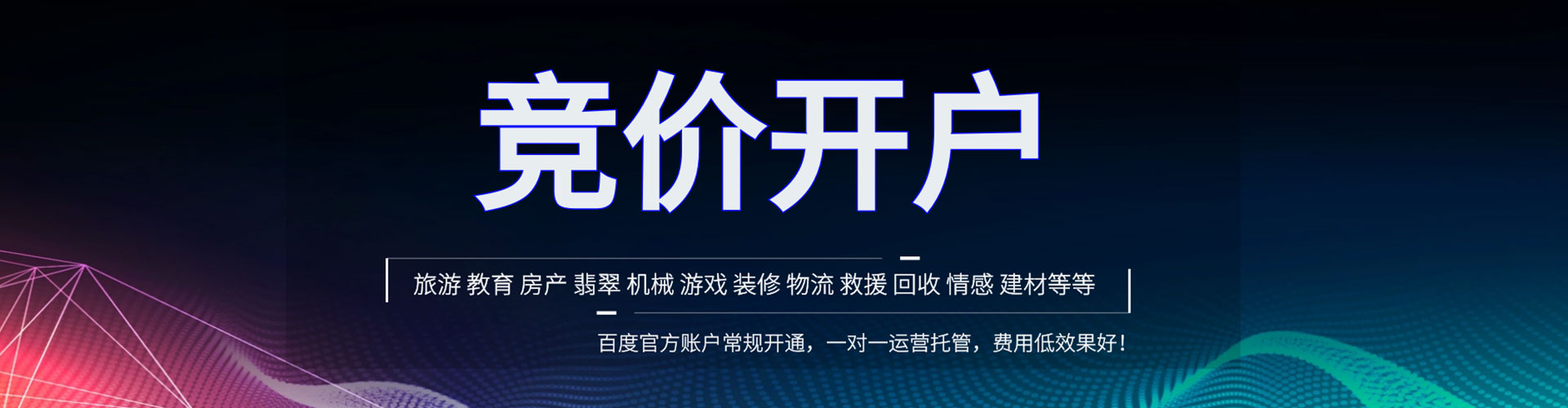 晋宁竞价排名