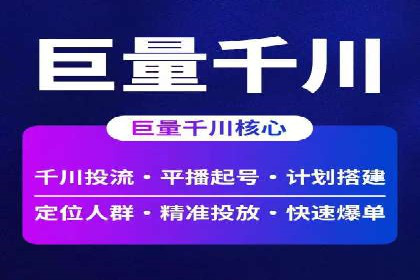 推广信息流广告的精准投放策略案例分享